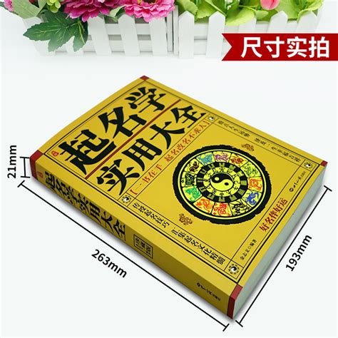 2021年牛年起名_今年出生的宝宝取什么名字好,第2张